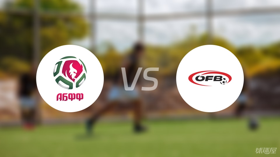 开云体育-【欧青U21外】白俄罗斯U21vs奥地利U21比赛结果：白俄罗斯U21(2-3)奥地利U21比分战报(2025年09月09日)