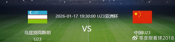 开云体育-决战乌兹别克前，U23国足喜忧参半，6人身背黄牌，但收获两大利好|安东尼奥|乌兹别克斯坦队|亚洲杯|1/4决赛|胡荷韬_新浪体育_新浪新闻