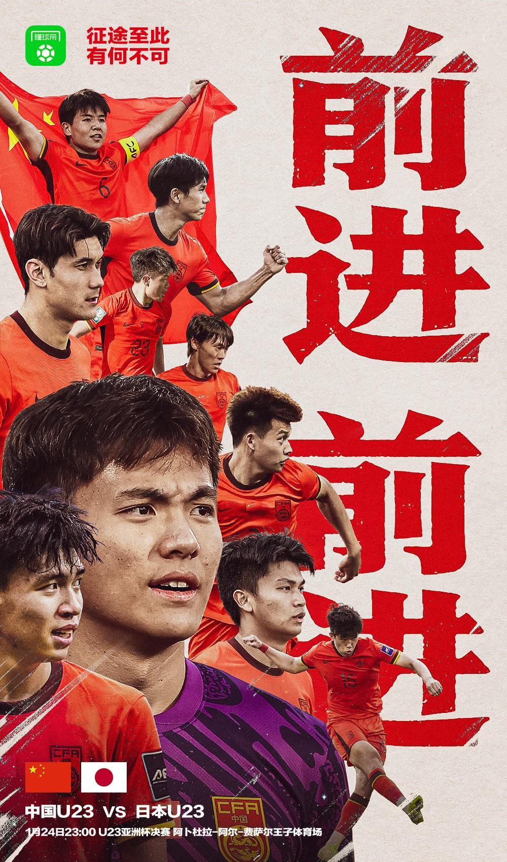 KAIYUN-中国U23亚洲杯决赛前瞻：22年的等待，我们一起战斗！