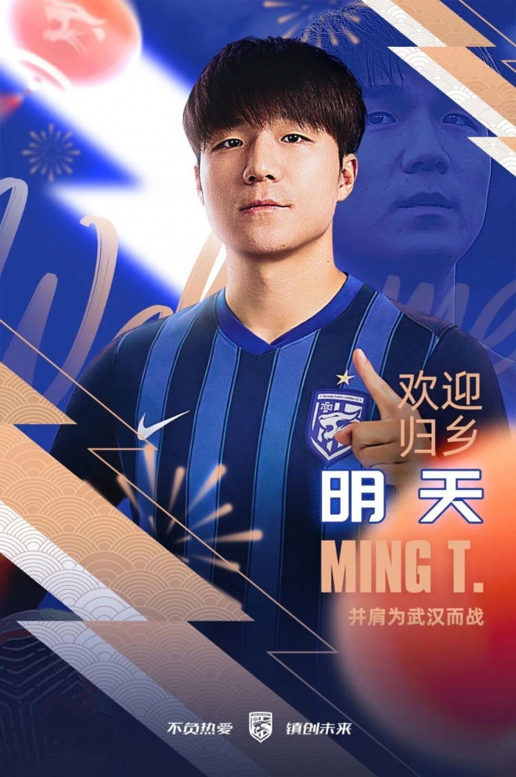 开云体育-今晚报：武汉三镇连续引援，目标不仅仅锁定保级，而是有更大野心